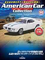アメリカンポリスカー関連文献5冊セット アメリカンポリスカー関連文献5冊セット